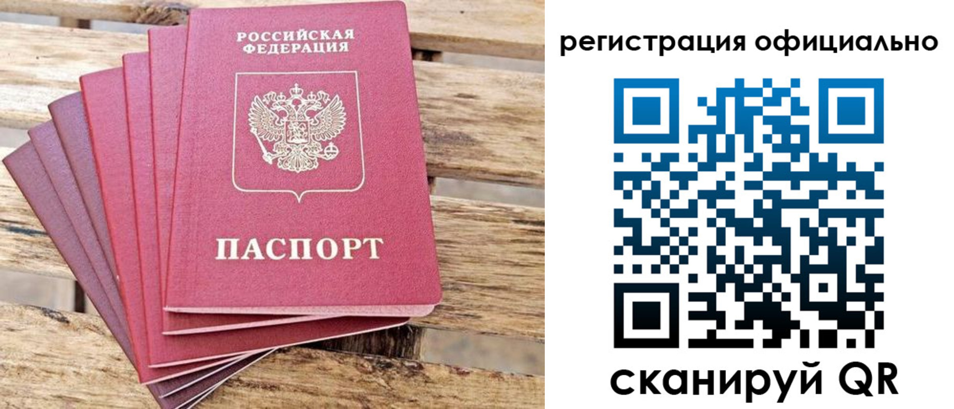 прописка законно в Гремячинске